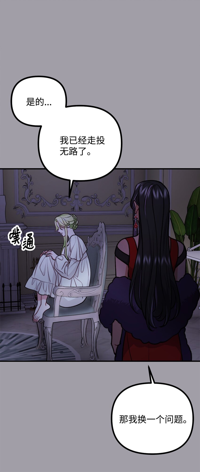 114 预言家现身(1/2)-第115话