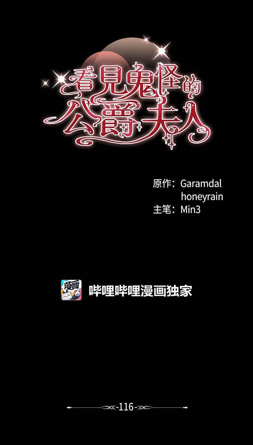 116 古老的故事(1/2)-第117话