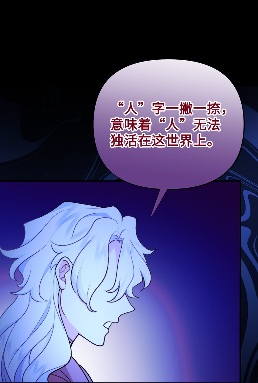 116 古老的故事(1/2)-第117话