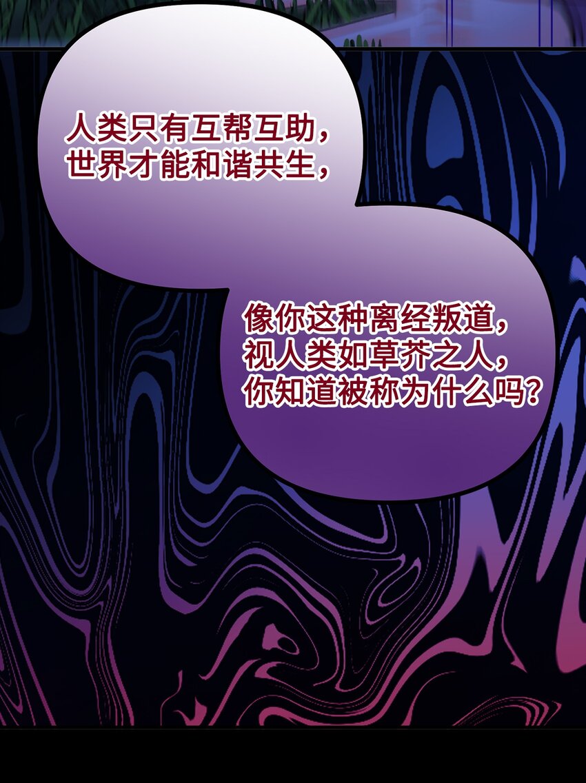116 古老的故事(1/2)-第117话