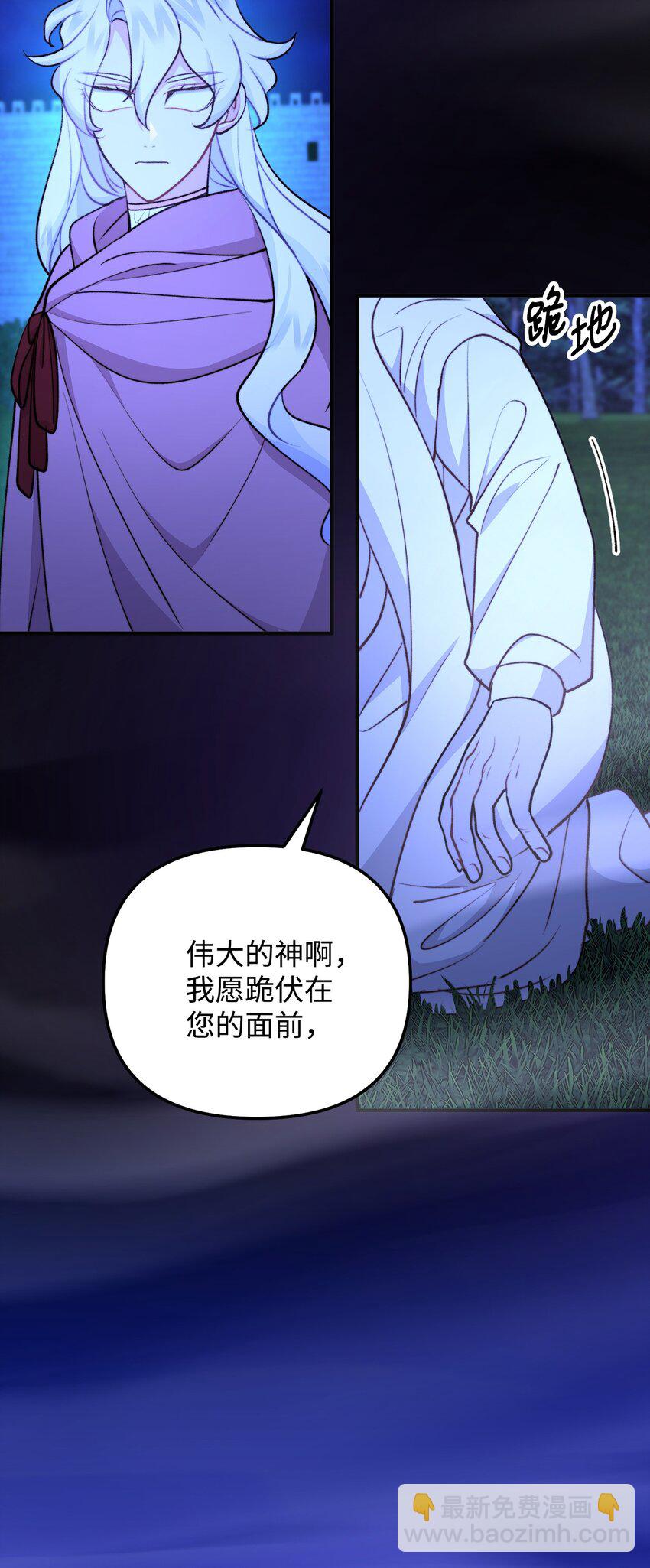 116 古老的故事(1/2)-第117话