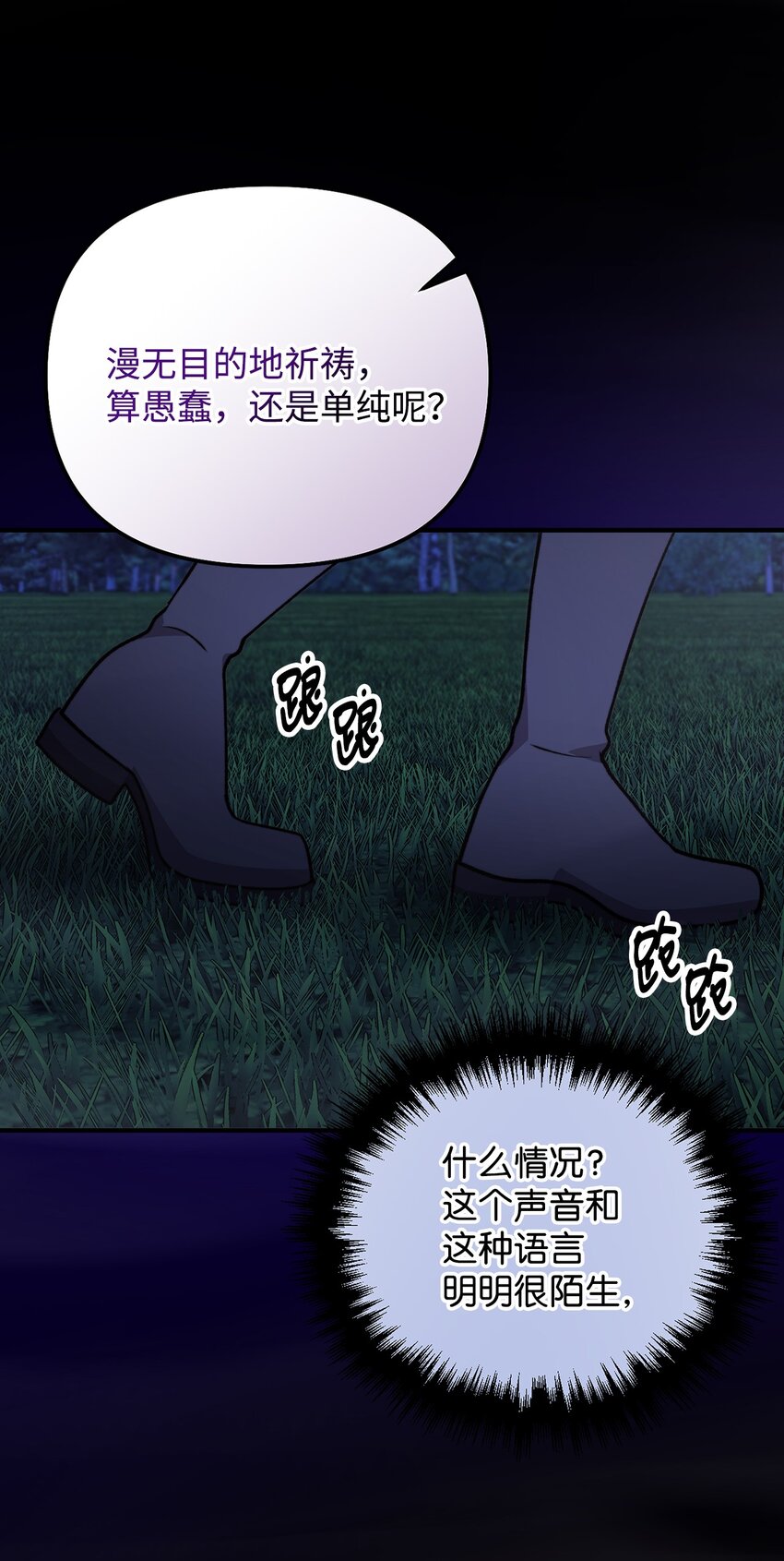 116 古老的故事(1/2)-第117话