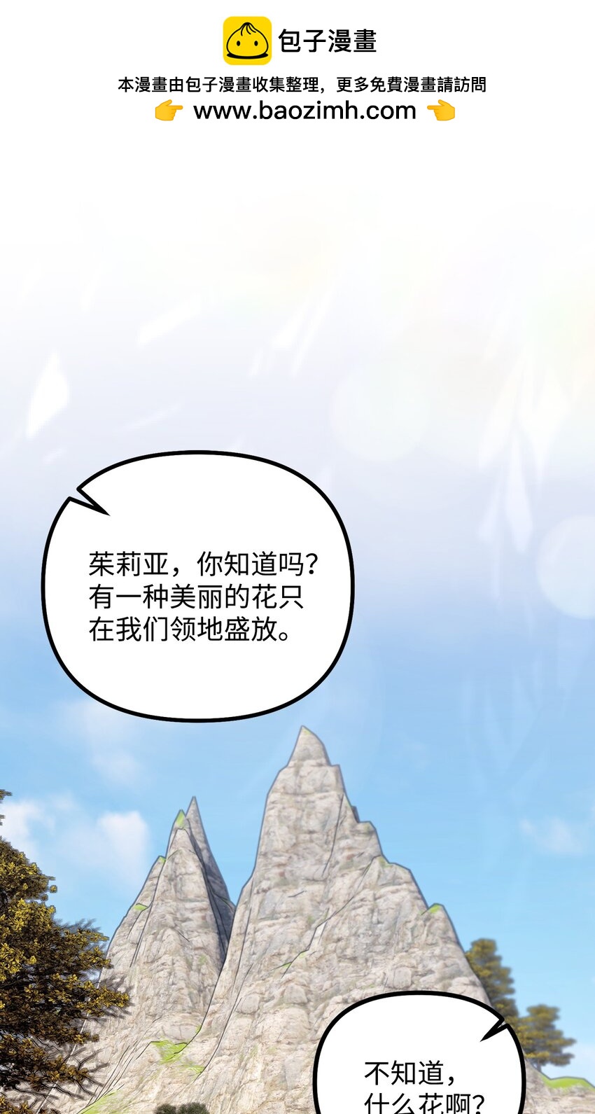 118 哥哥殒命(1/2)-第119话