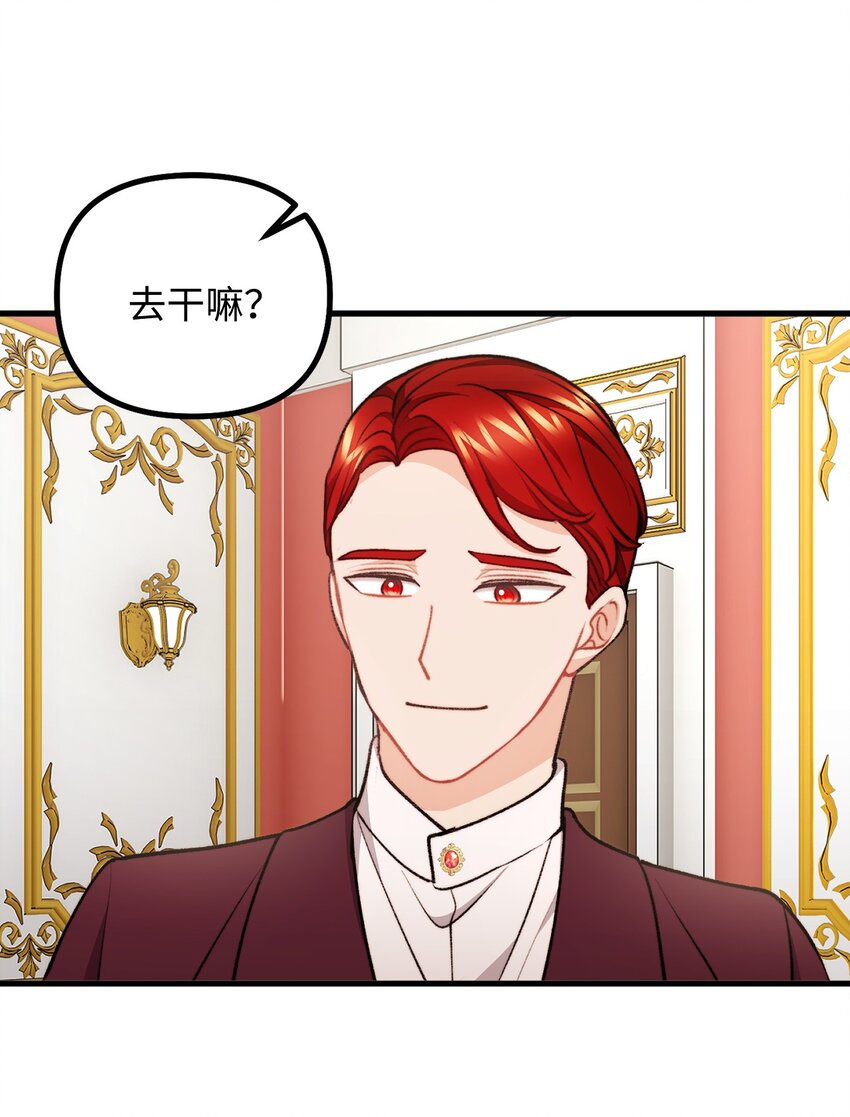 118 哥哥殒命(1/2)-第119话