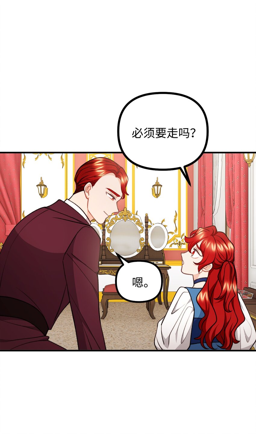 118 哥哥殒命(1/2)-第119话