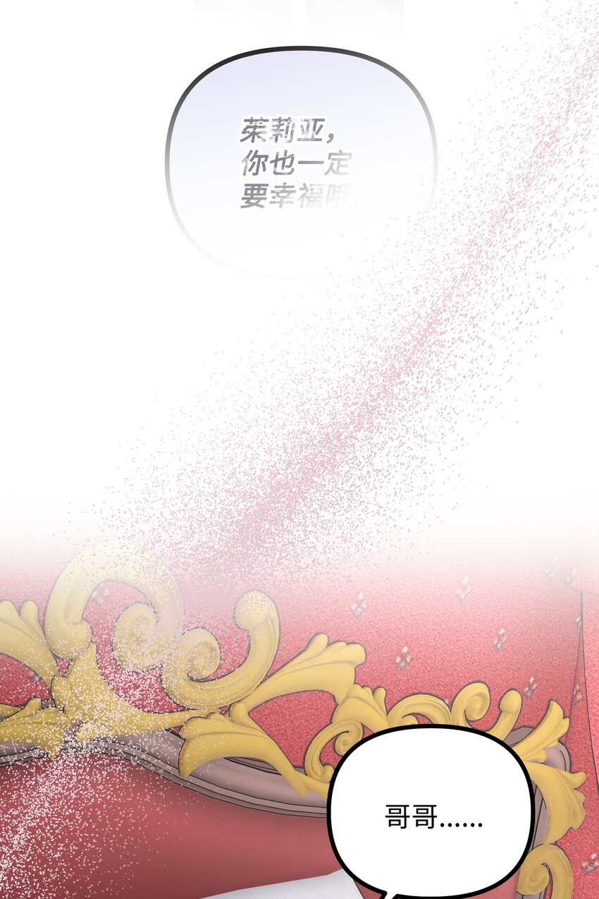 118 哥哥殒命(1/2)-第119话