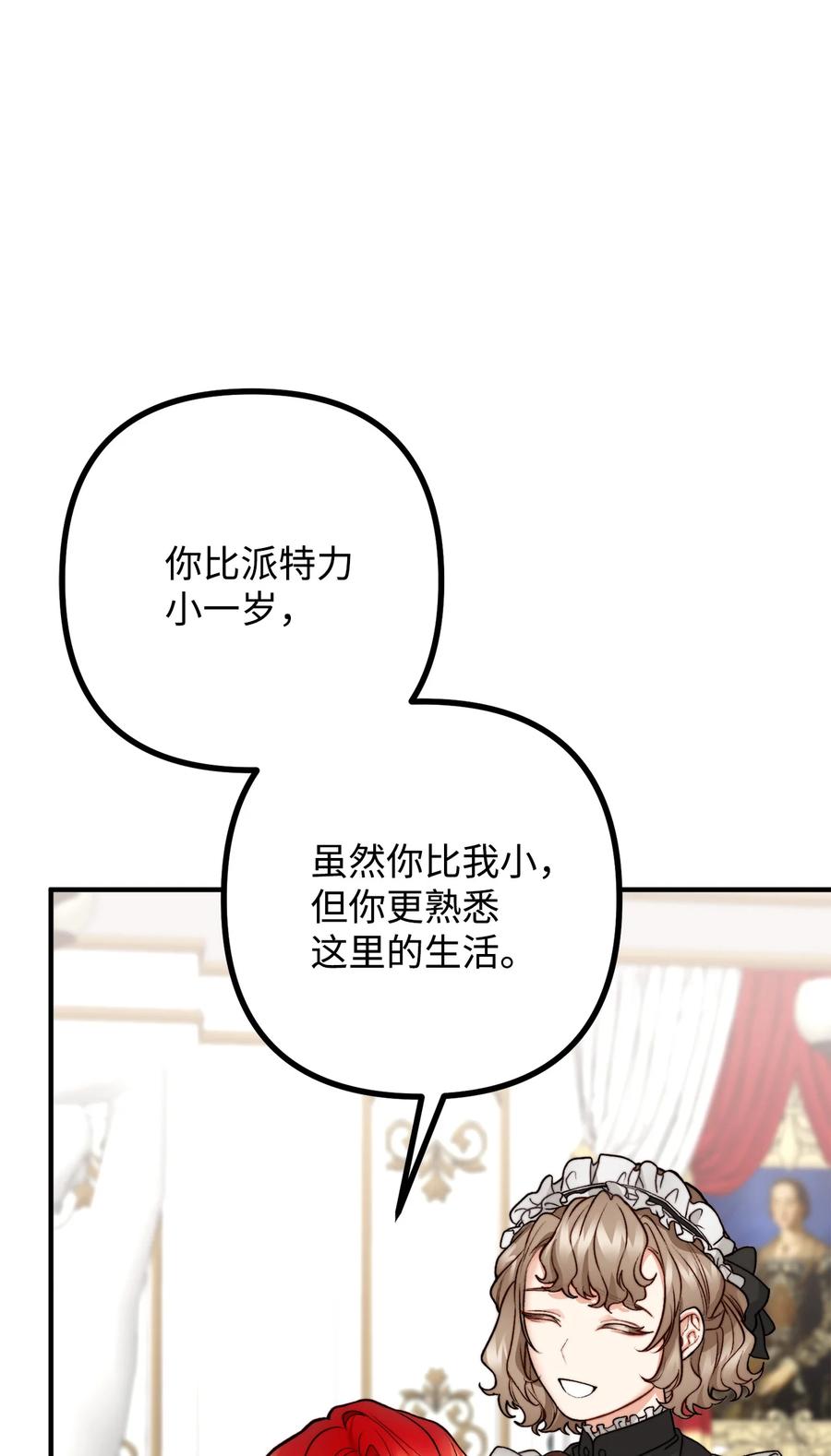 12 恋爱专家(1/2)-第13话