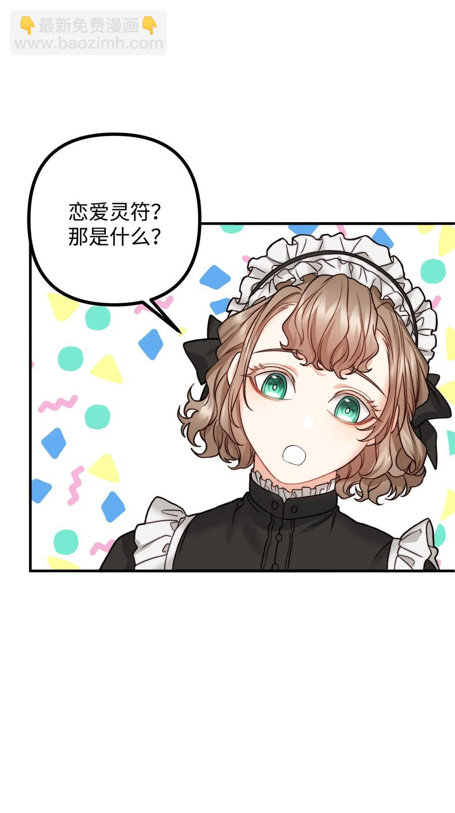 12 恋爱专家(1/2)-第13话