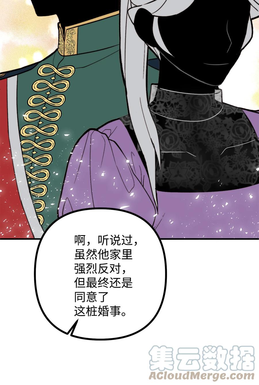 12 恋爱专家(1/2)-第13话