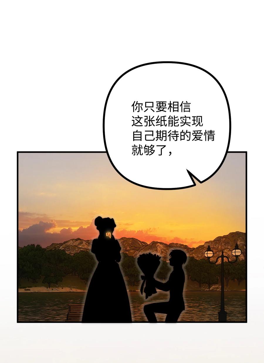 12 恋爱专家(1/2)-第13话