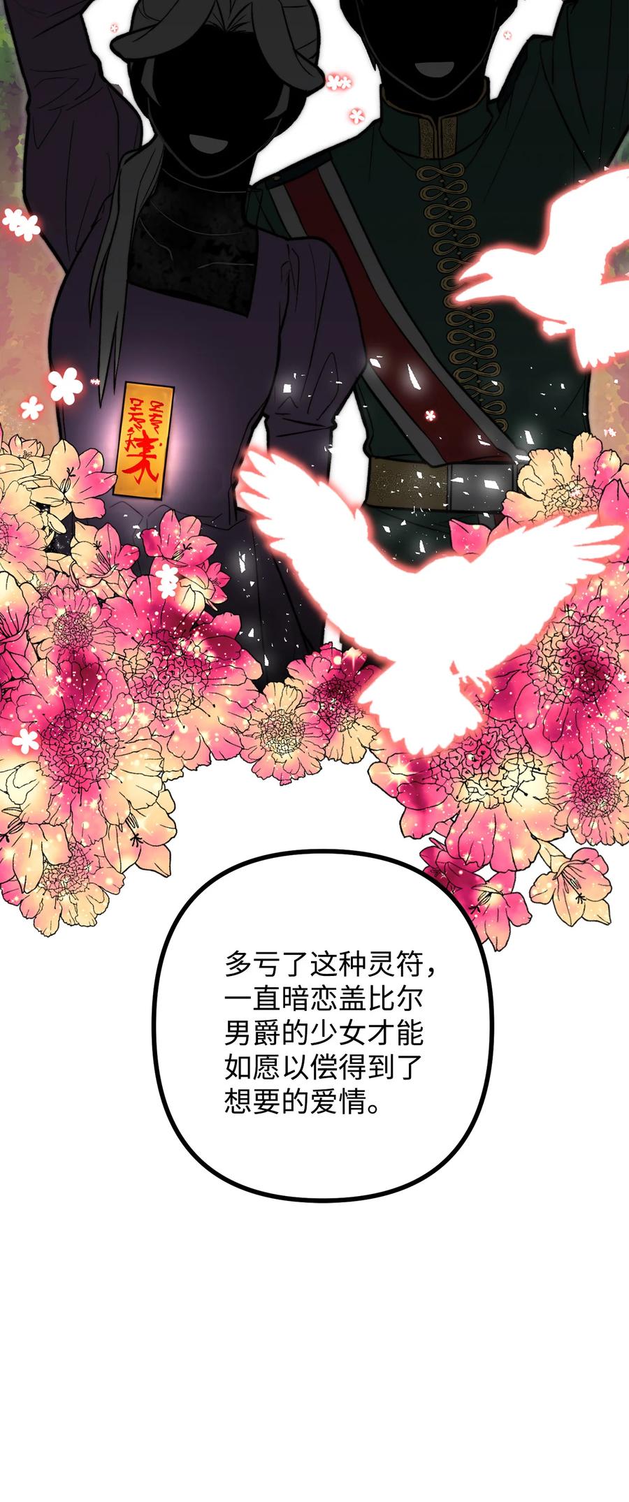 12 恋爱专家(1/2)-第13话
