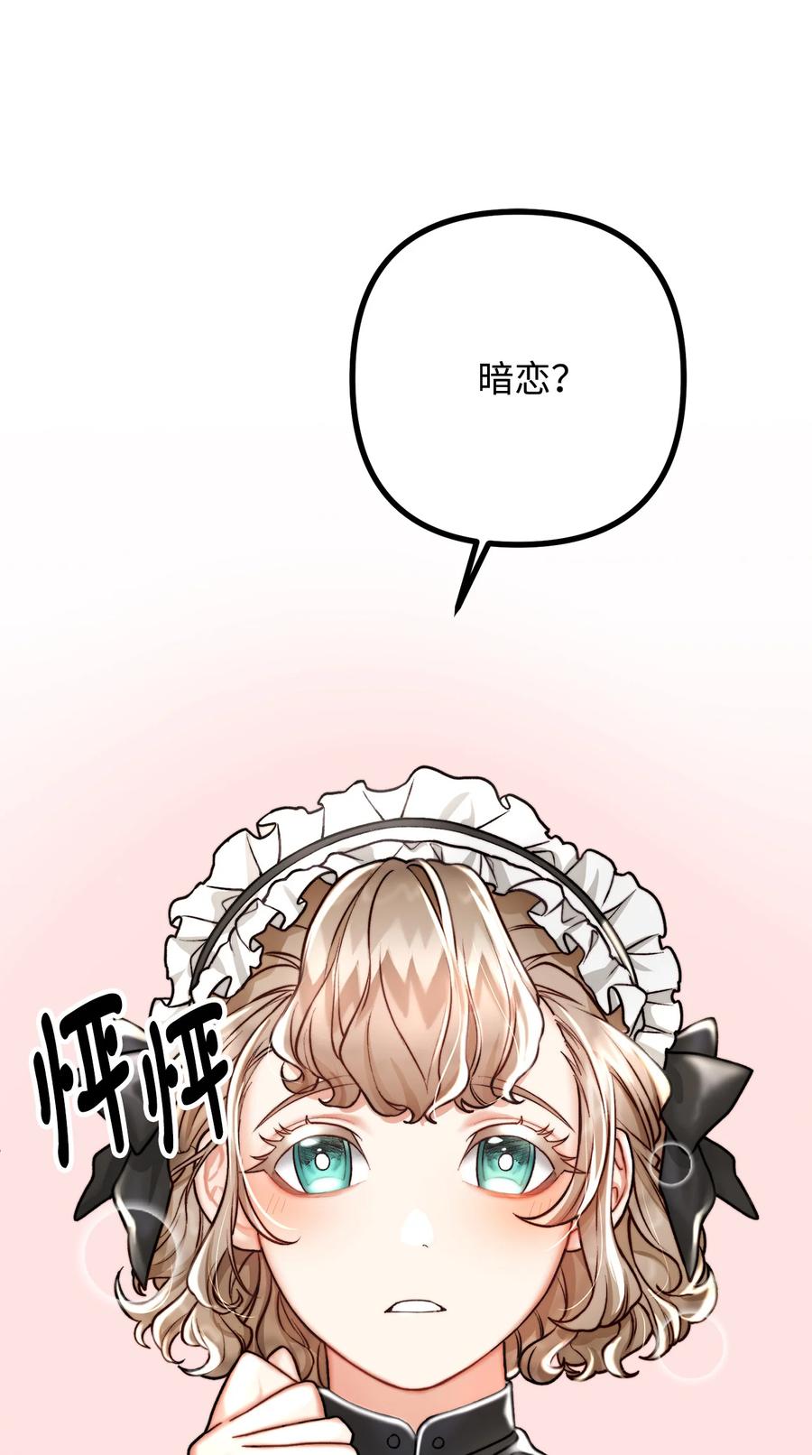 12 恋爱专家(1/2)-第13话