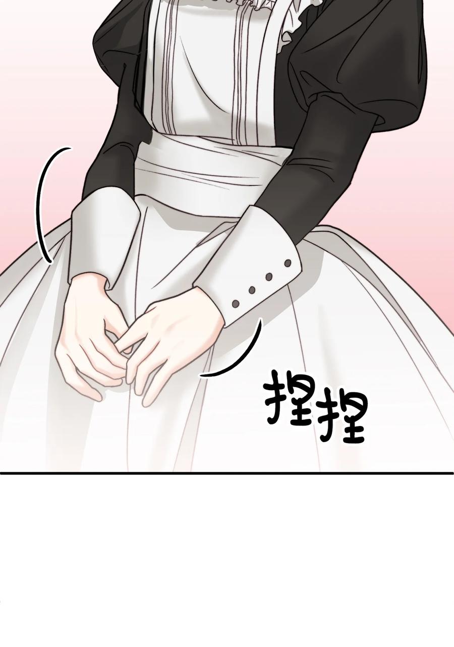 12 恋爱专家(1/2)-第13话