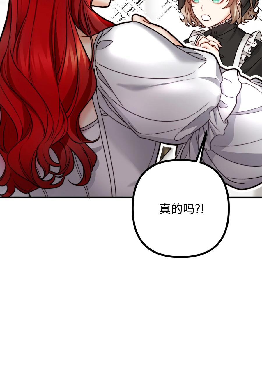 12 恋爱专家(1/2)-第13话
