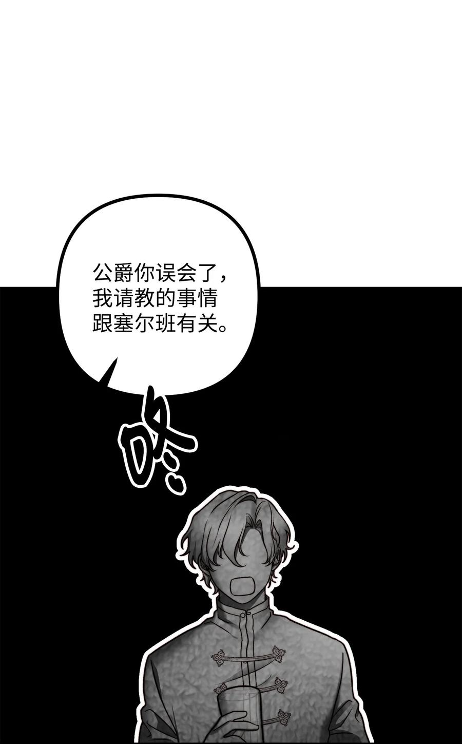 12 恋爱专家(1/2)-第13话
