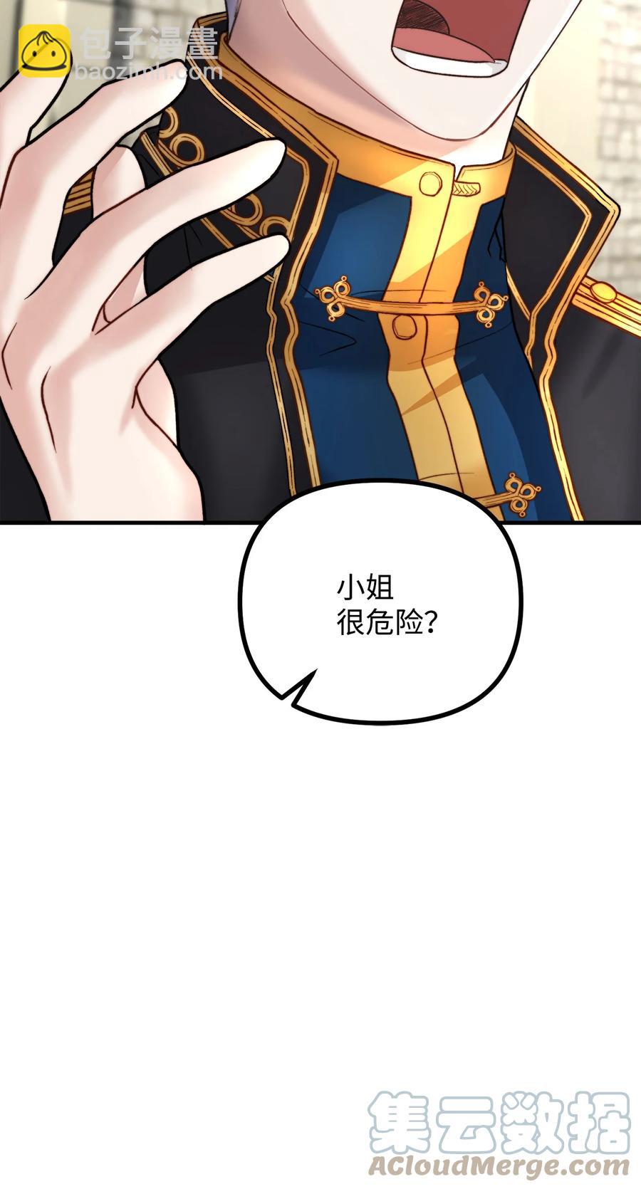 14 神秘的医院(1/3)-第15话