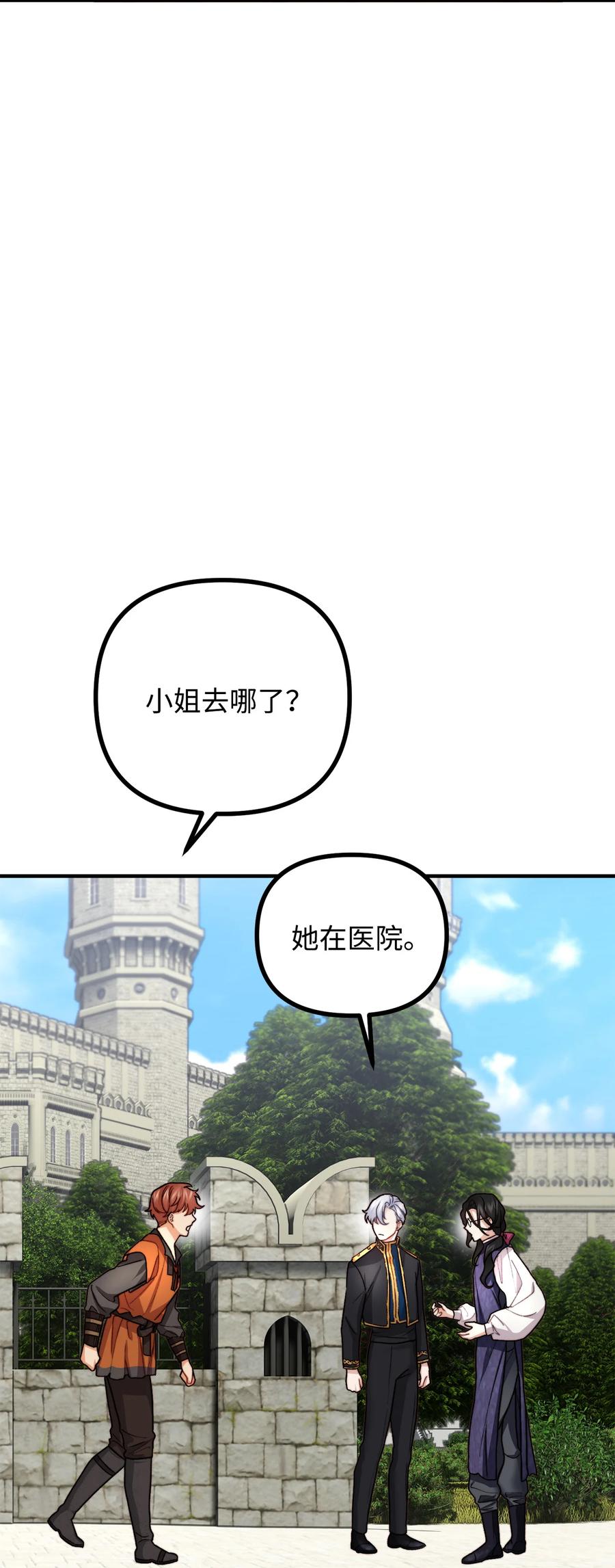 14 神秘的医院(1/3)-第15话