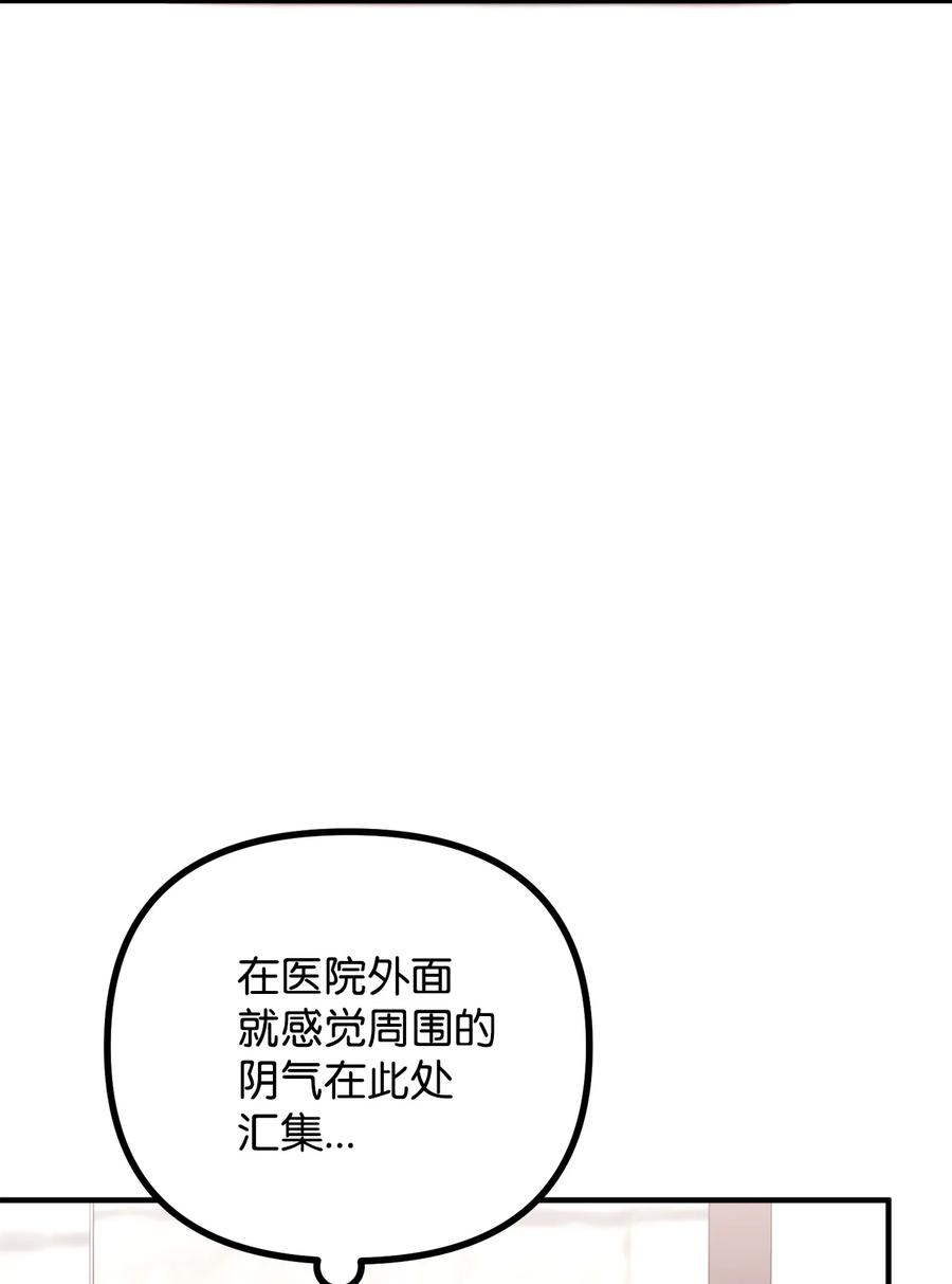14 神秘的医院(1/3)-第15话