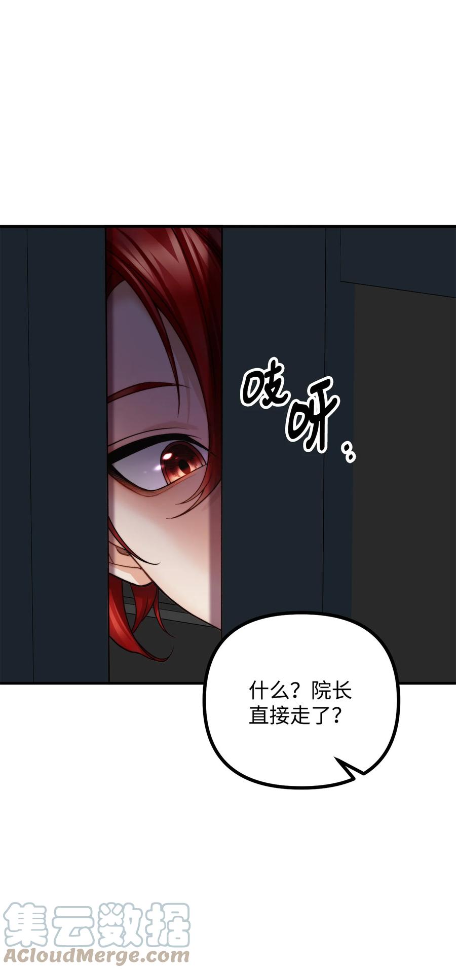 14 神秘的医院(1/3)-第15话