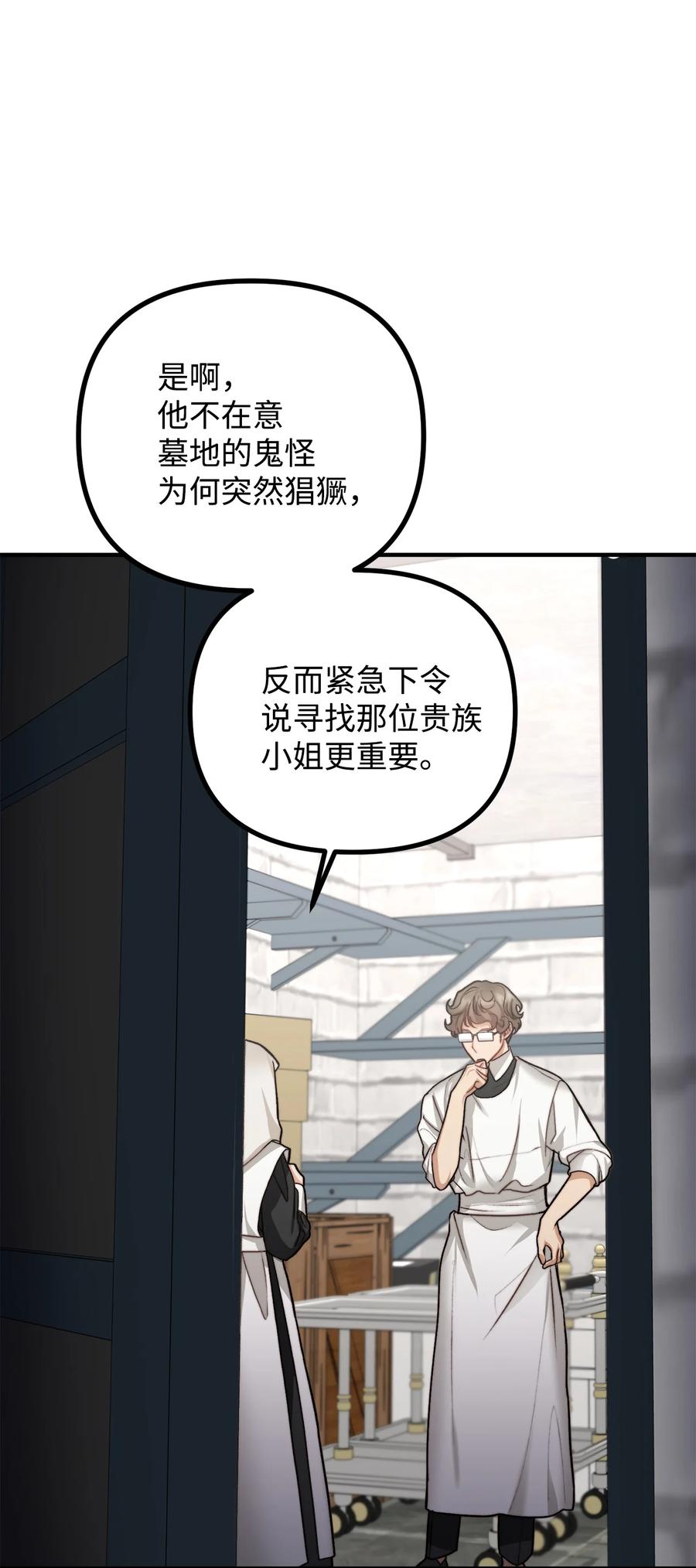 14 神秘的医院(1/3)-第15话