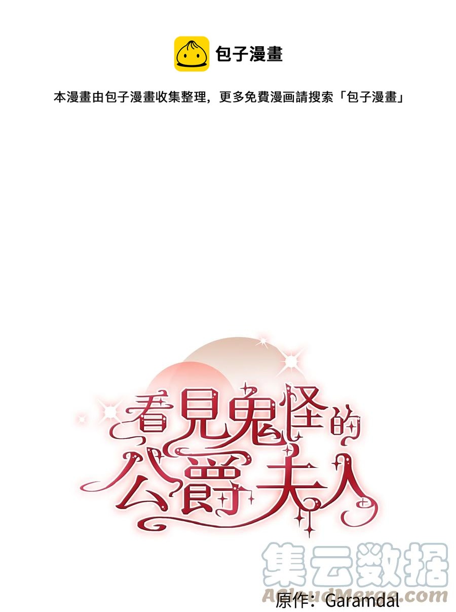 18 改变战术(1/2)-第19话