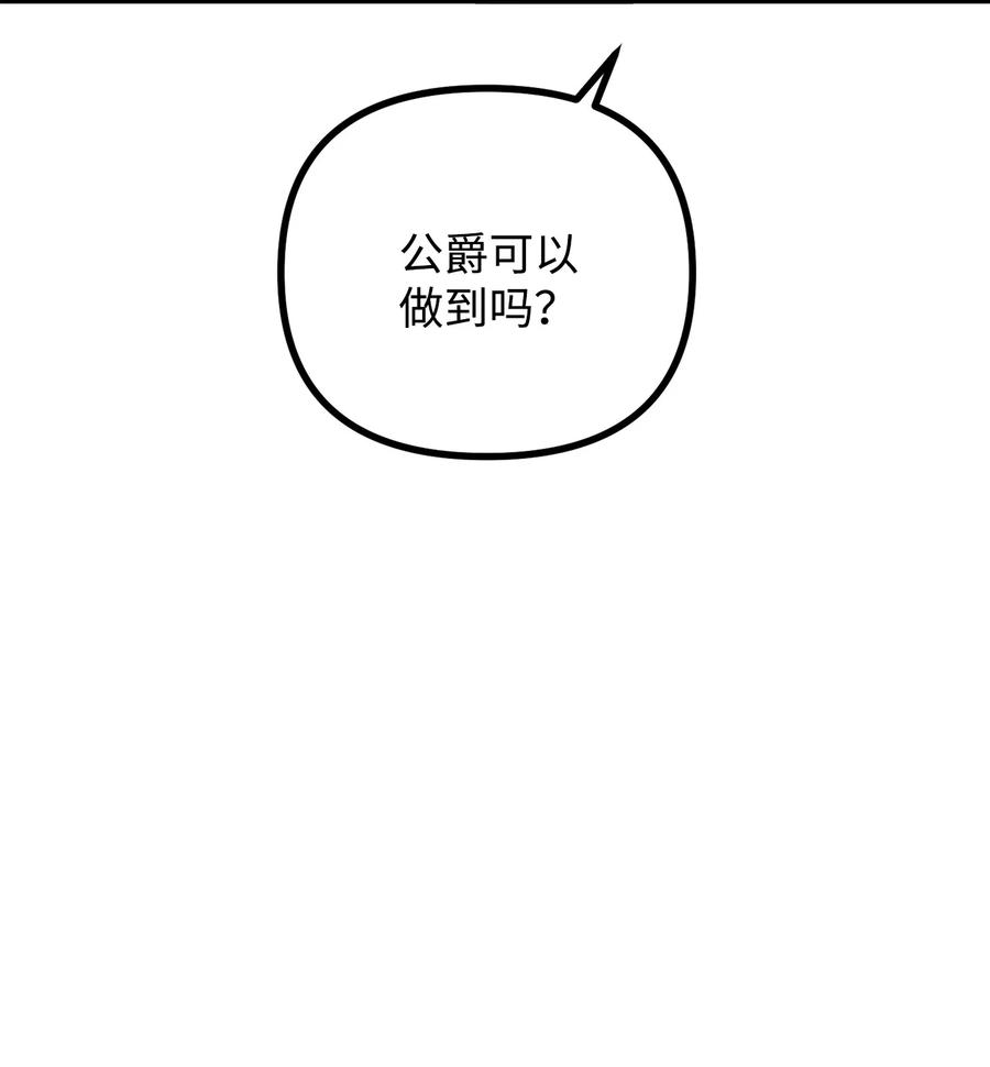 18 改变战术(1/2)-第19话