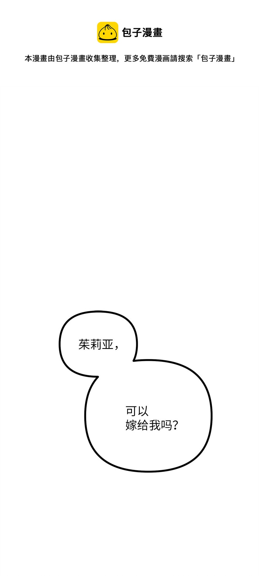 2 去往艾佩西亚公国(1/2)-第3话