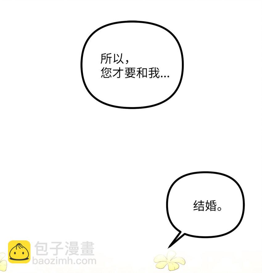 2 去往艾佩西亚公国(1/2)-第3话