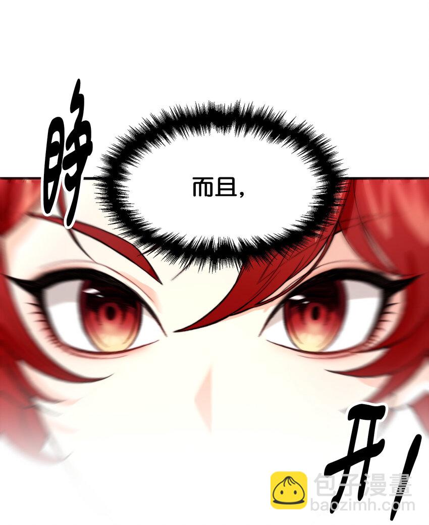 2 去往艾佩西亚公国(1/2)-第3话
