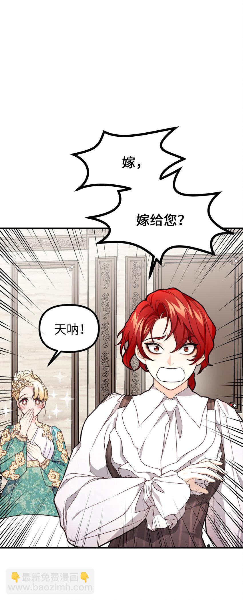 2 去往艾佩西亚公国(1/2)-第3话