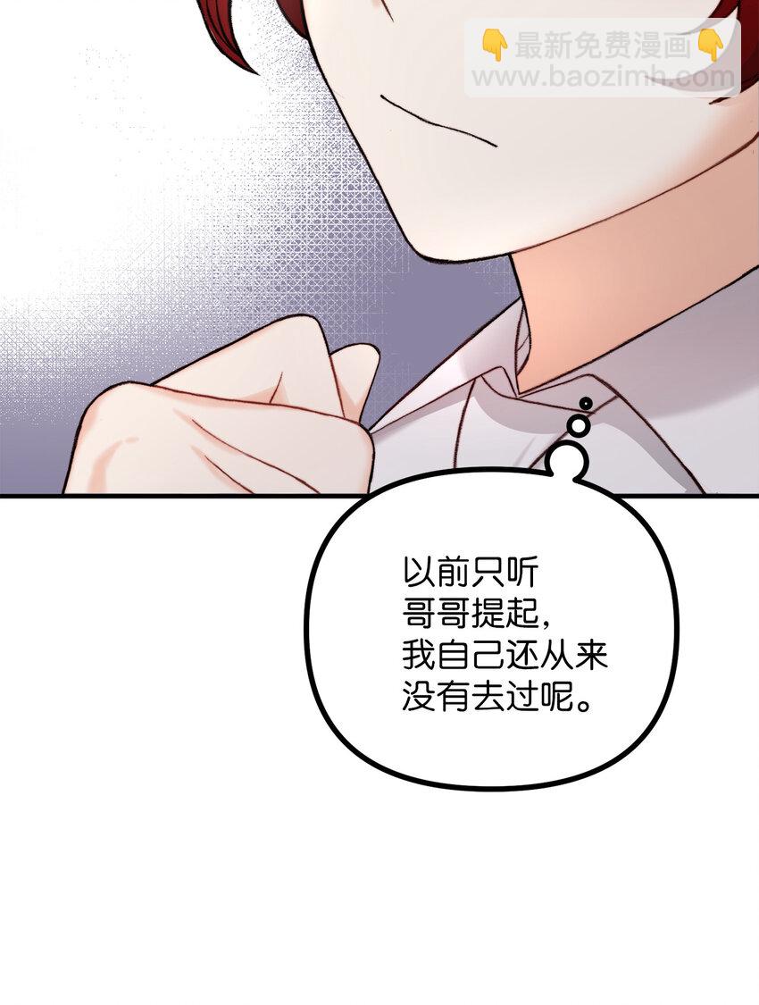2 去往艾佩西亚公国(1/2)-第3话
