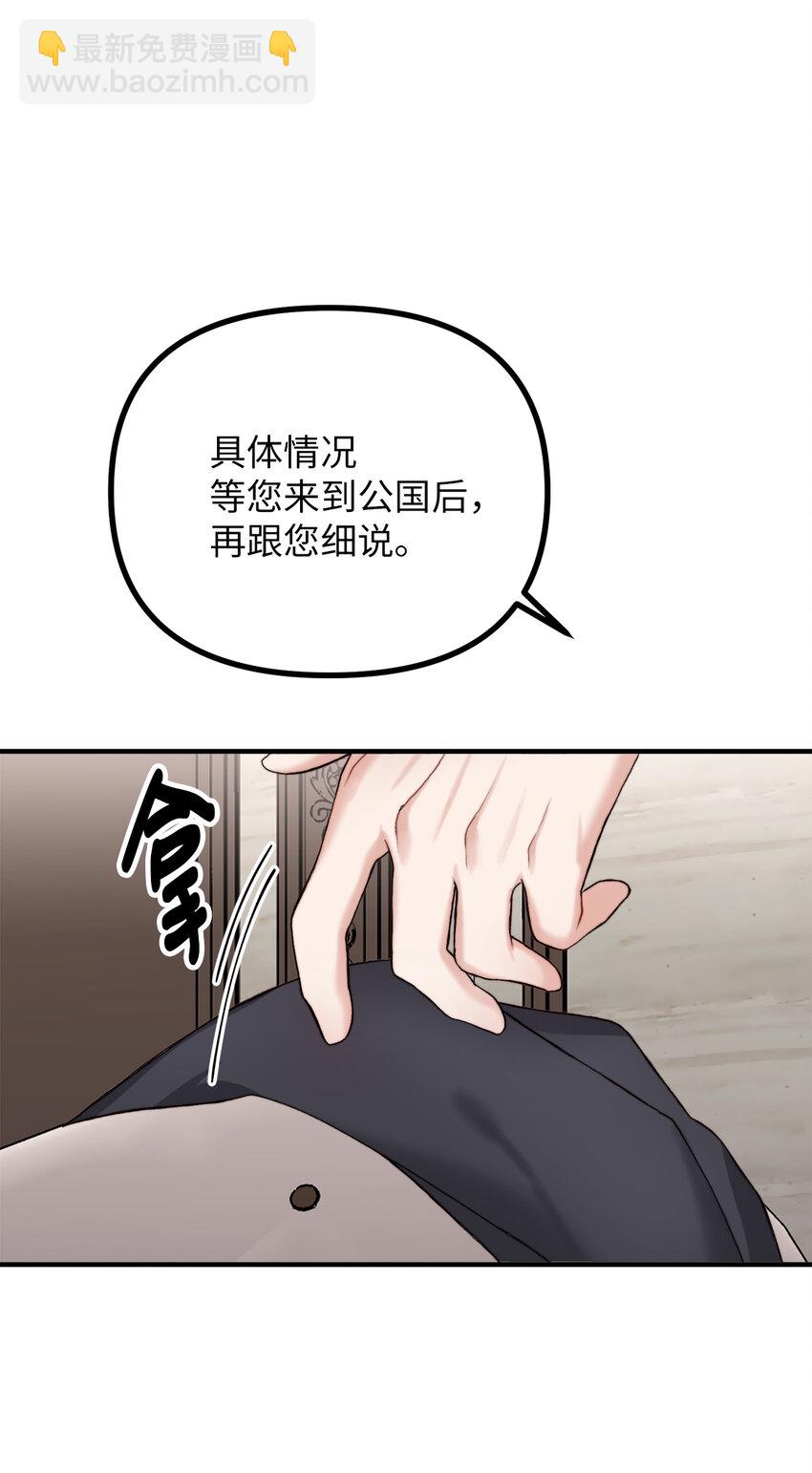2 去往艾佩西亚公国(1/2)-第3话