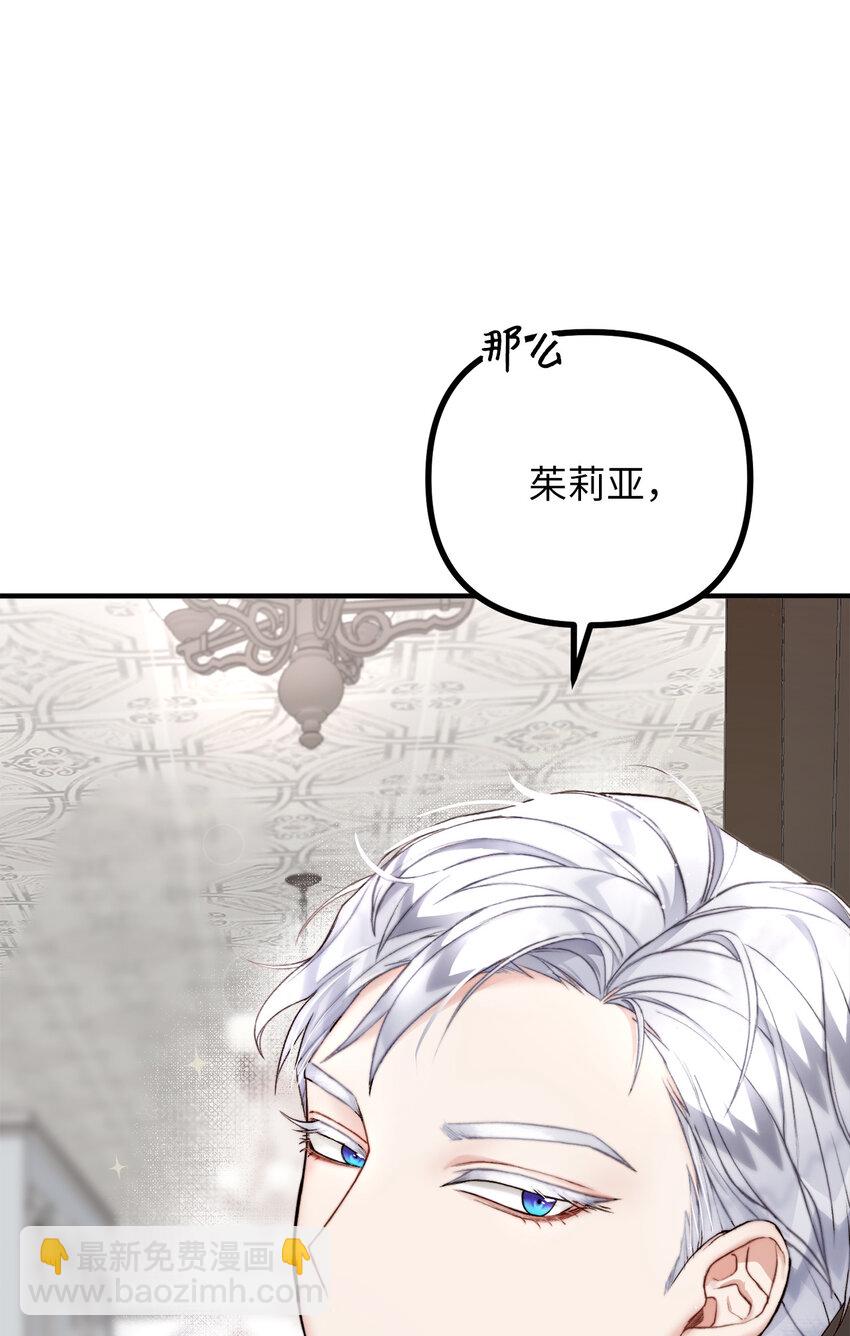 2 去往艾佩西亚公国(1/2)-第3话
