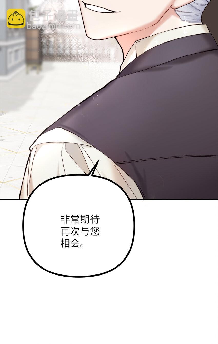 2 去往艾佩西亚公国(1/2)-第3话