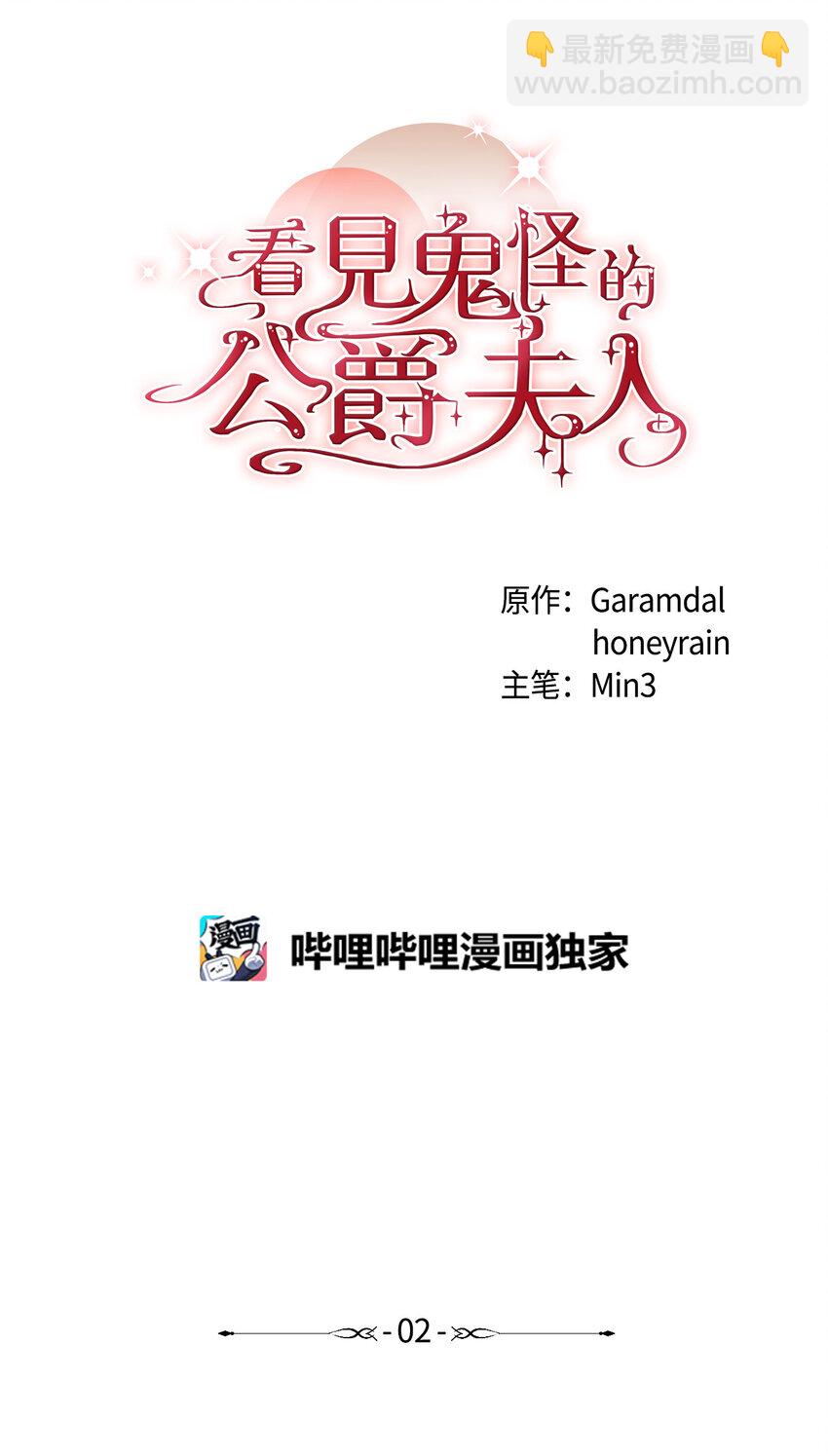 2 去往艾佩西亚公国(1/2)-第3话