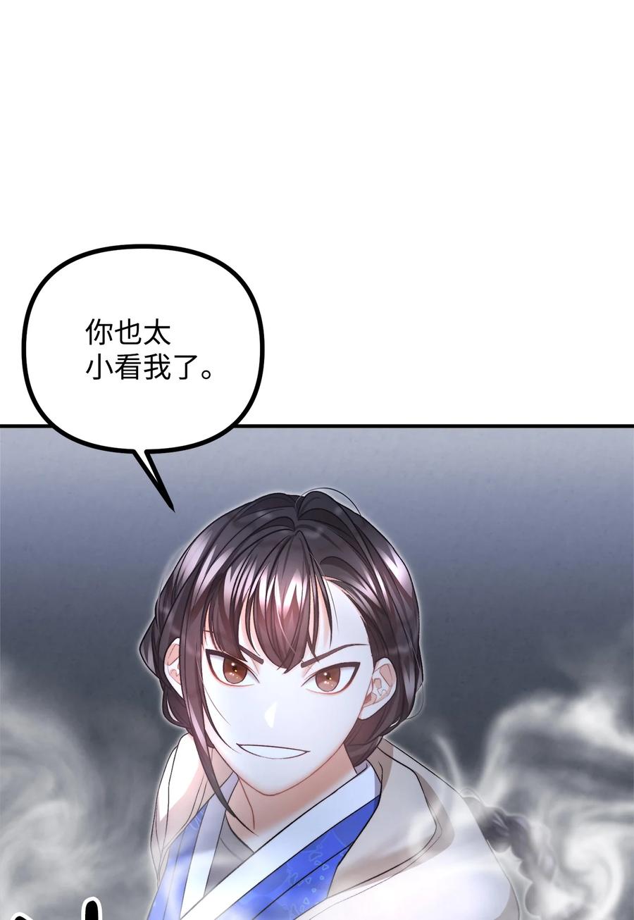 20 生死轮回(1/2)-第21话