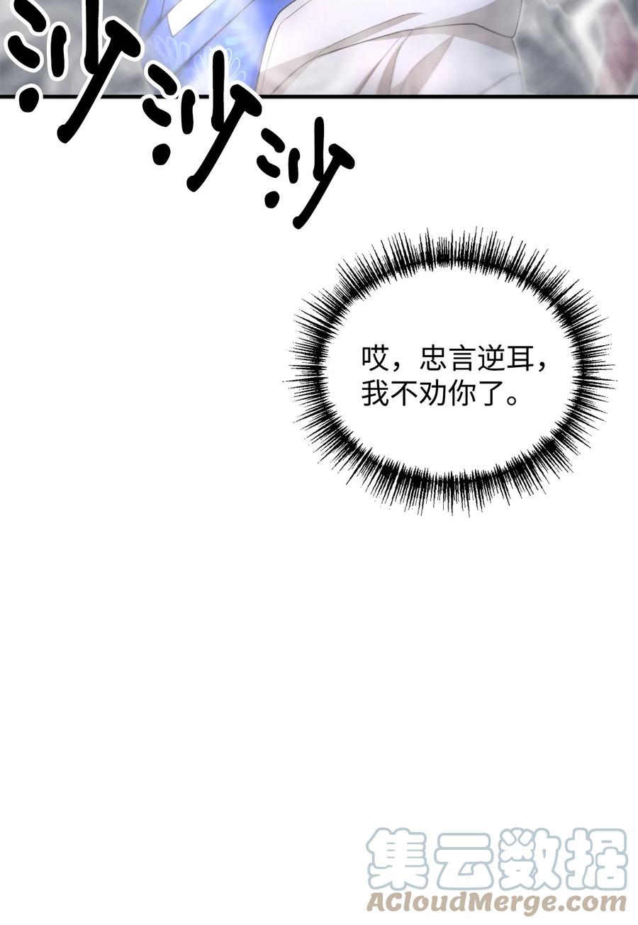 20 生死轮回(1/2)-第21话