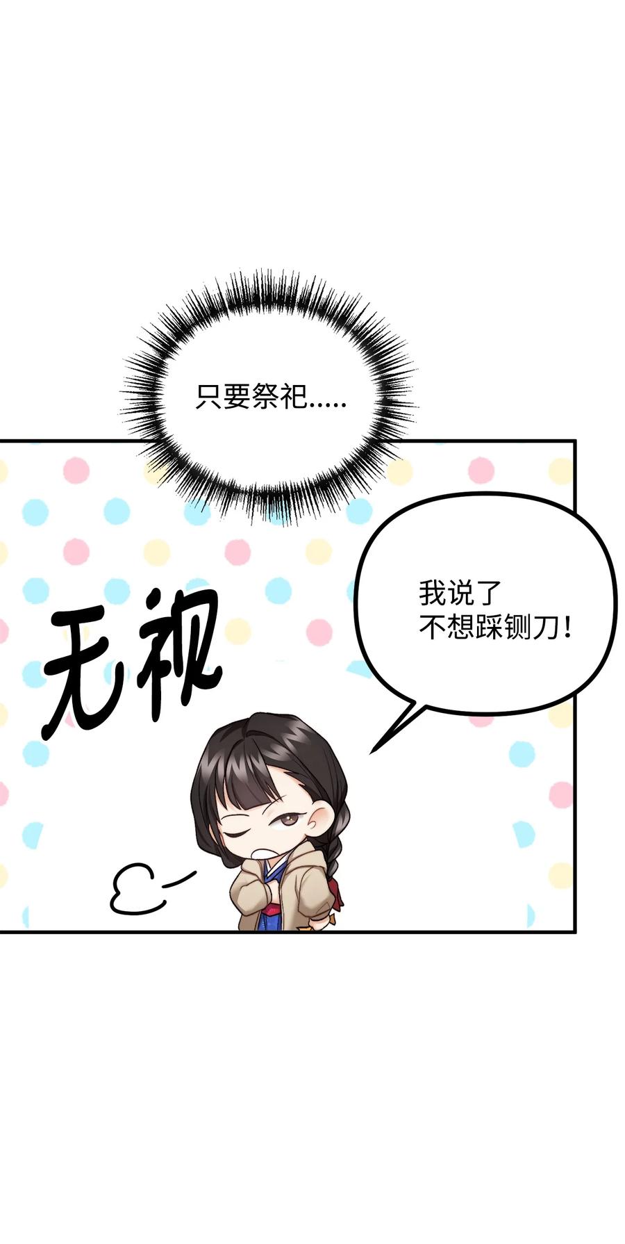 20 生死轮回(1/2)-第21话