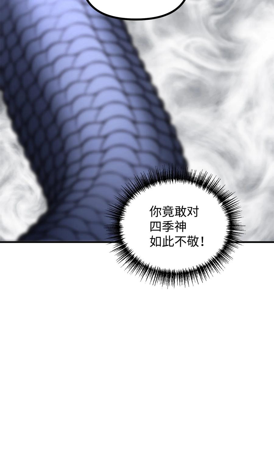 20 生死轮回(1/2)-第21话