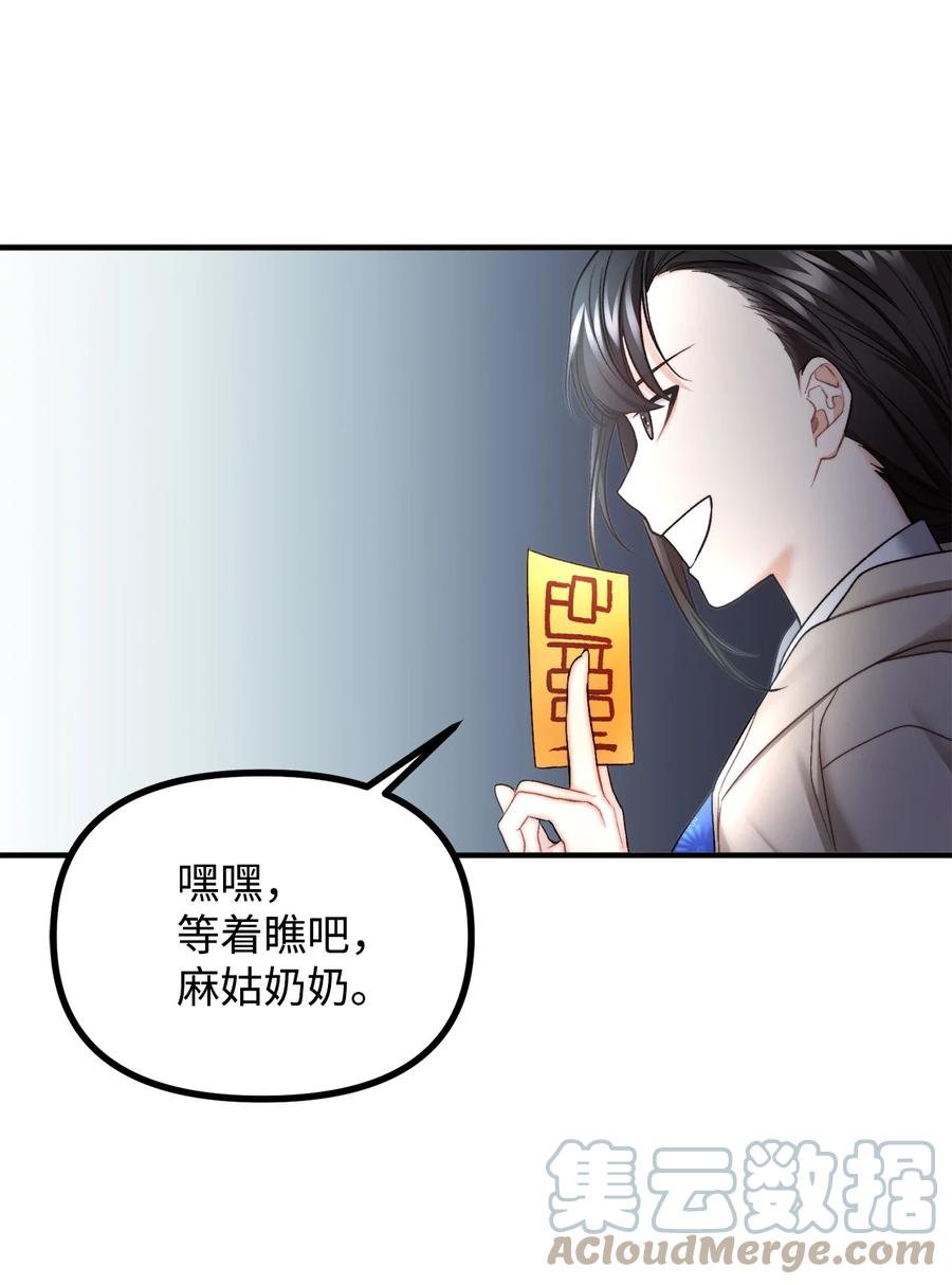 20 生死轮回(1/2)-第21话