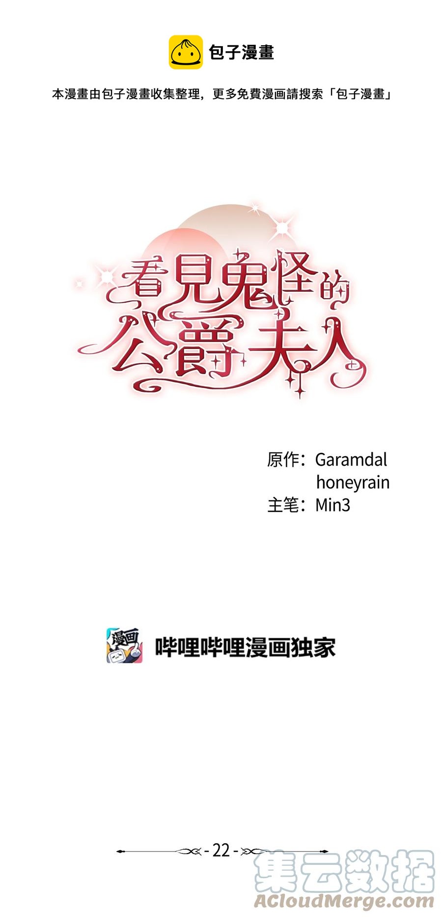 22 回到现实(1/2)-第23话
