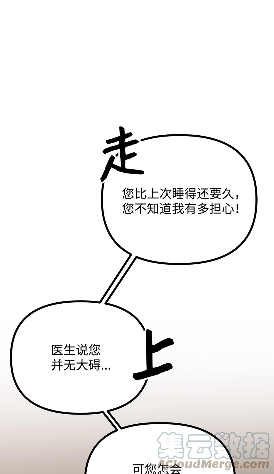 22 回到现实(1/2)-第23话