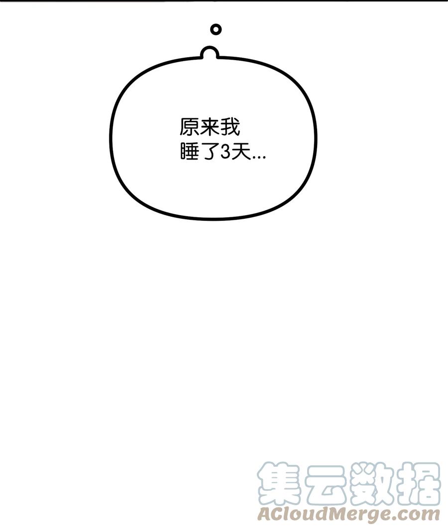 22 回到现实(1/2)-第23话