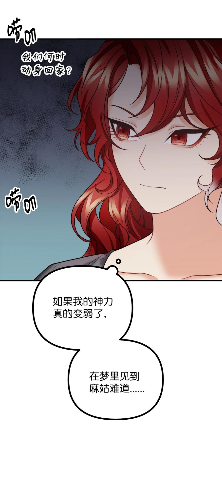 22 回到现实(1/2)-第23话