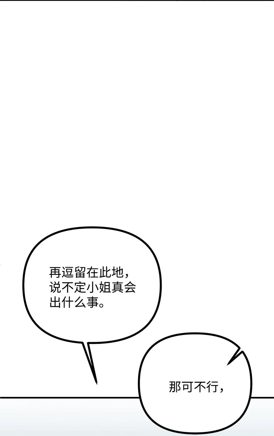 22 回到现实(1/2)-第23话