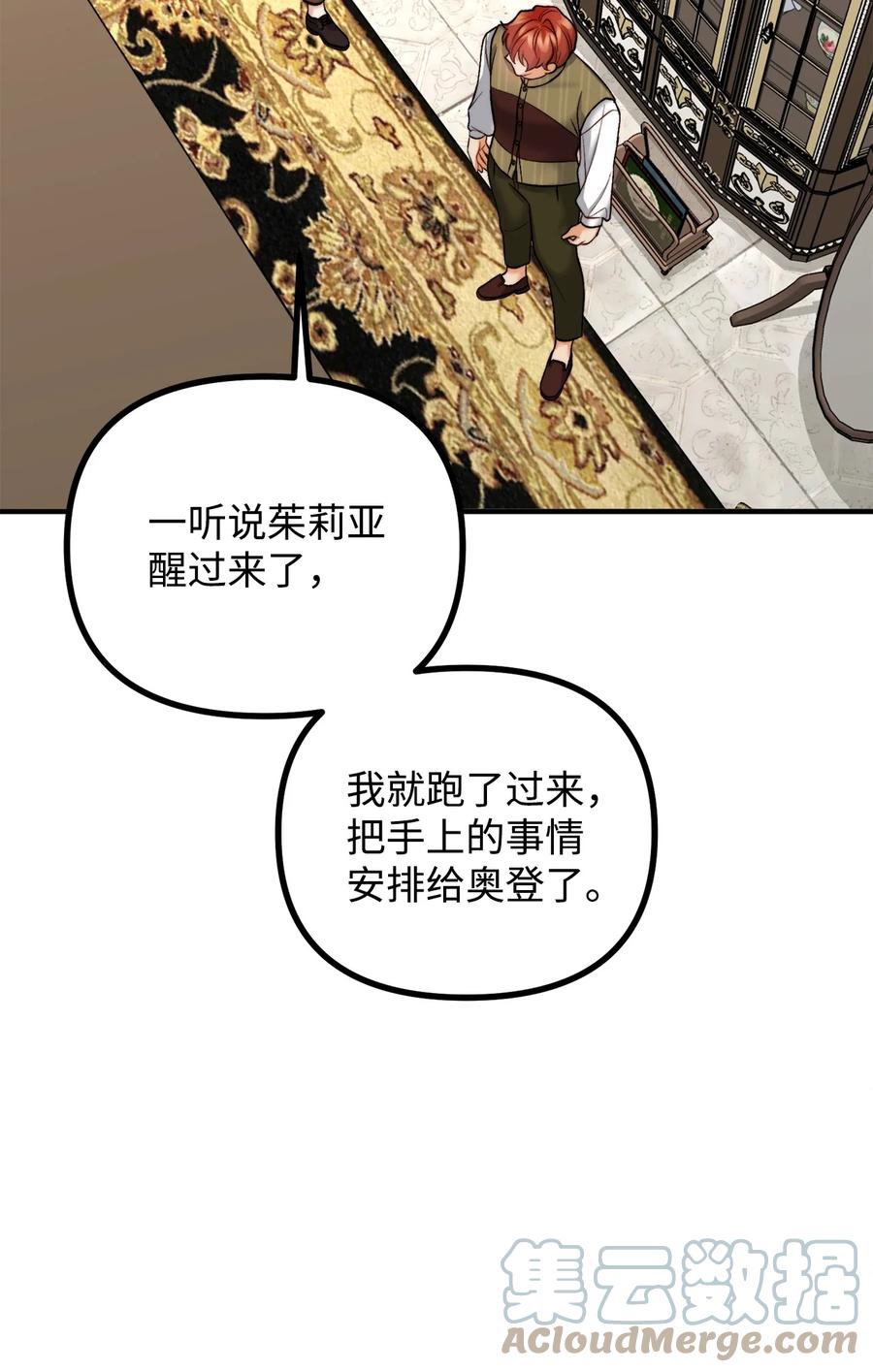22 回到现实(1/2)-第23话