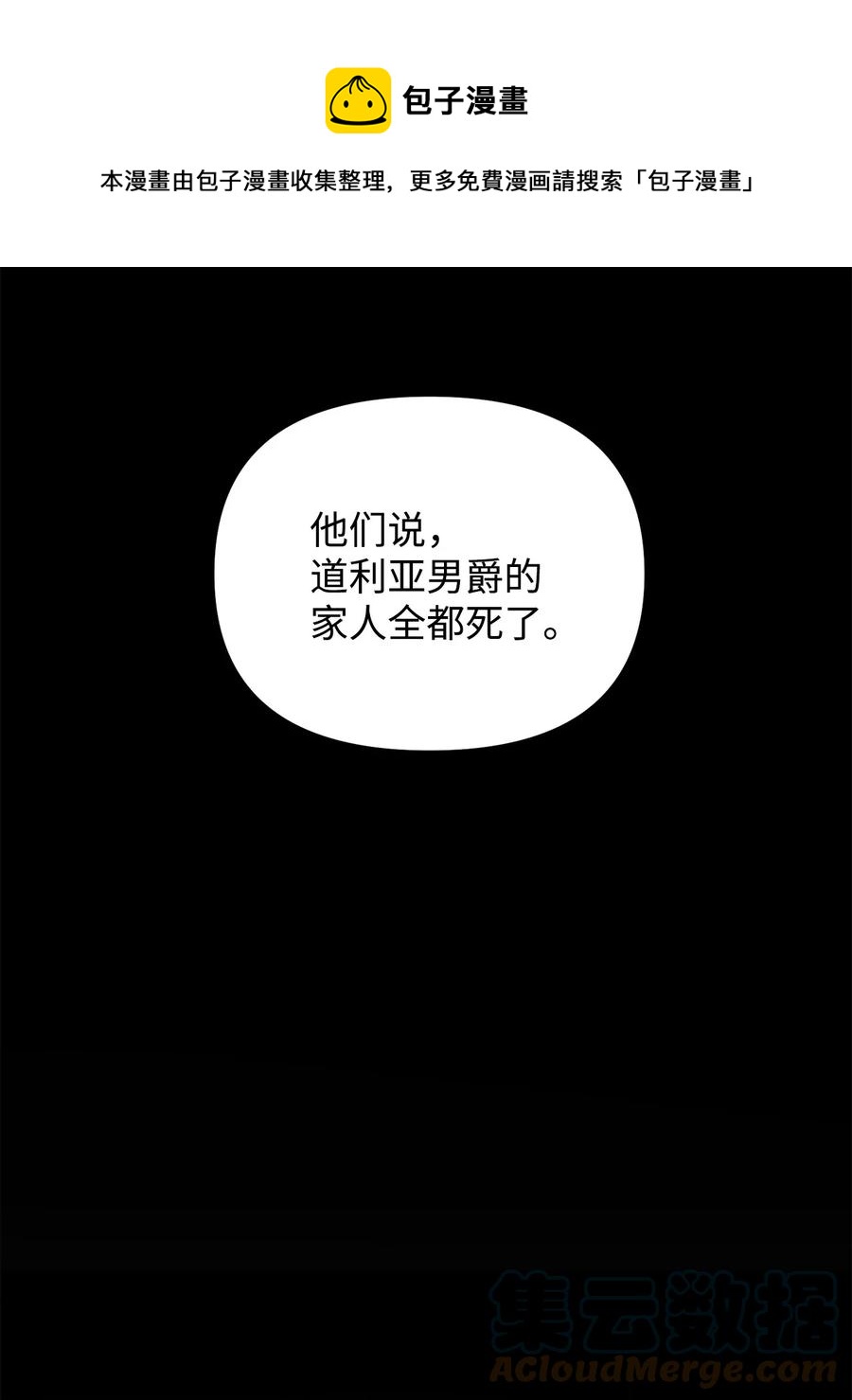 24 深入探讨案情(1/2)-第25话