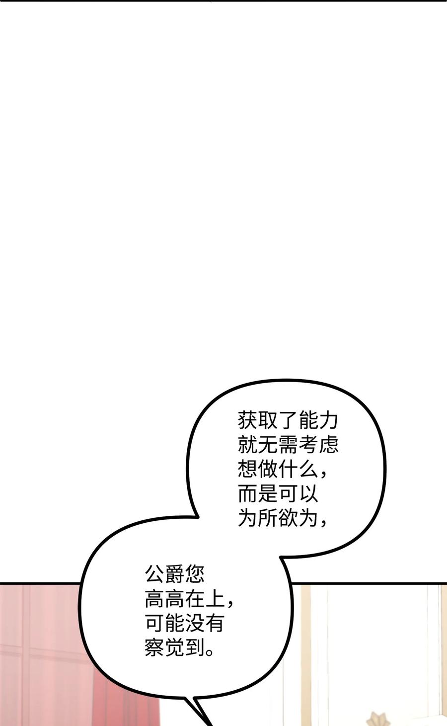 24 深入探讨案情(1/2)-第25话