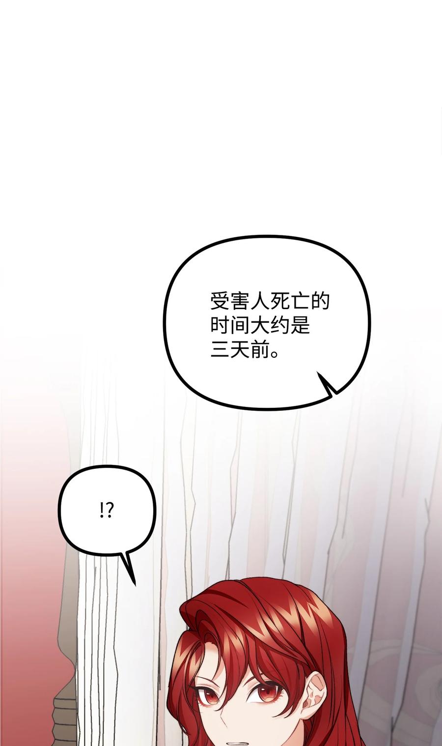 24 深入探讨案情(1/2)-第25话