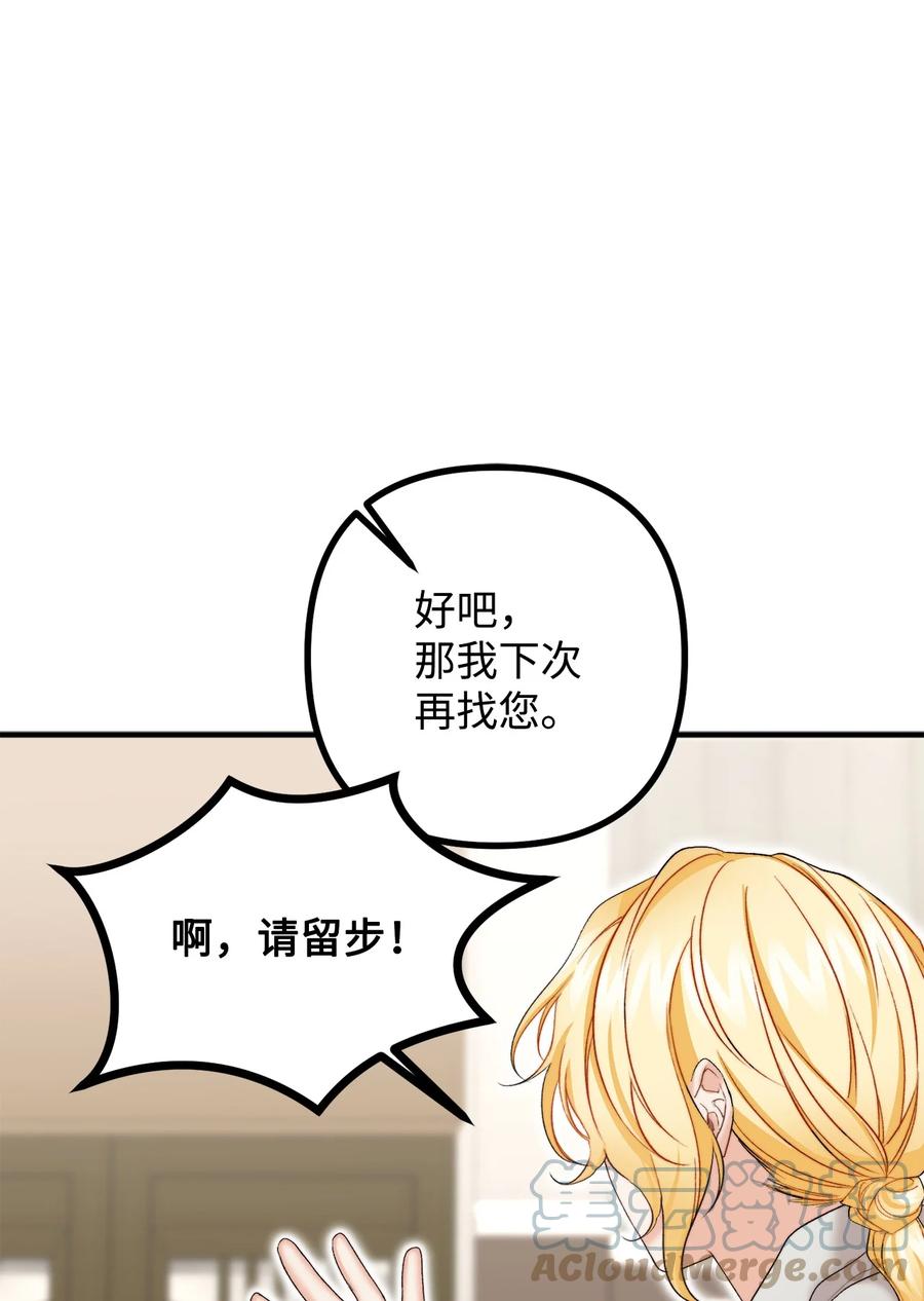 26 与赛尔班详谈(1/2)-第27话